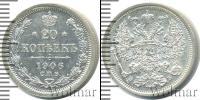 Монета 1894 – 1917 Николай II 20 копеек Серебро 1906