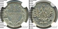 Монета 1881 – 1894 Александр III 5 копеек Серебро 1889