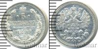 Монета 1894 – 1917 Николай II 5 копеек Серебро 1899