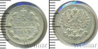 Монета 1894 – 1917 Николай II 5 копеек Серебро 1899