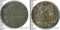 Монета 1825 – 1855 Николай I 10 грошей Серебро 1840