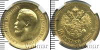 Монета 1894 – 1917 Николай II 10 рублей Золото 1899