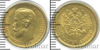 Монета 1894 – 1917 Николай II 5 рублей Золото 1898