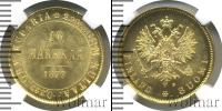 Монета 1855 – 1881 Александр II 10 марок Золото 1879