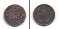 Монета 1881 – 1894 Александр III 3 копейки Медь 1892
