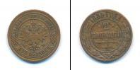 Монета 1881 – 1894 Александр III 2 копейки Медь 1885