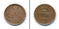 Монета 1855 – 1881 Александр II 1 деньга Медь 1862
