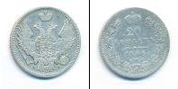 Монета 1825 – 1855 Николай I 20 копеек Серебро 1846