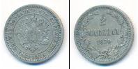 Монета 1855 – 1881 Александр II 2 марки Серебро 1870