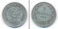 Монета 1855 – 1881 Александр II 2 марки Серебро 1872