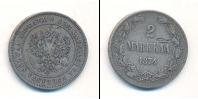 Монета 1855 – 1881 Александр II 2 марки Серебро 1874