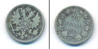 Монета 1855 – 1881 Александр II 25 пенни Серебро 1875