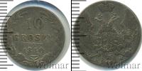 Монета 1825 – 1855 Николай I 10 грошей Серебро 1840
