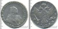 Монета 1741 – 1761 Елизавета Петровна 1 рубль Серебро 1749