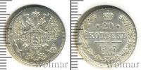 Монета 1894 – 1917 Николай II 20 копеек Серебро 1907
