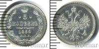 Монета 1855 – 1881 Александр II 5 копеек Серебро 1859