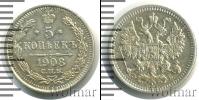 Монета 1894 – 1917 Николай II 5 копеек Серебро 1908