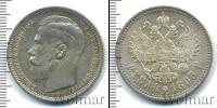 Монета 1894 – 1917 Николай II 1 рубль Серебро 1895