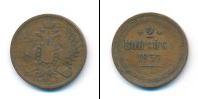 Монета 1855 – 1881 Александр II 2 копейки Медь 1857