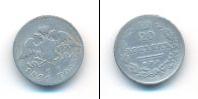 Монета 1825 – 1855 Николай I 20 копеек Серебро 1826