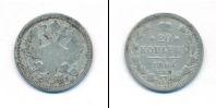 Монета 1894 – 1917 Николай II 20 копеек Серебро 1904