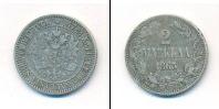Монета 1855 – 1881 Александр II 2 марки Серебро 1865