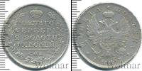 Монета 1801 – 1825 Александр I 1 полтина Серебро 1817