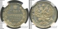 Монета 1894 – 1917 Николай II 20 копеек Серебро 1917