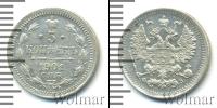 Монета 1894 – 1917 Николай II 5 копеек Серебро 1901
