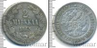 Монета 1855 – 1881 Александр II 2 марки Серебро 1865