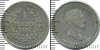 Монета 1825 – 1855 Николай I 1 злотый Серебро 1832