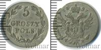 Монета 1825 – 1855 Николай I 5 грошей Серебро 1827