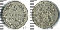 Монета 1825 – 1855 Николай I 5 грошей Серебро 1829