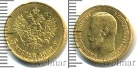Монета 1894 – 1917 Николай II 5 рублей Золото 1897