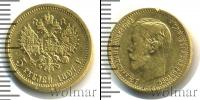 Монета 1894 – 1917 Николай II 5 рублей Золото 1897