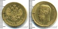 Монета 1894 – 1917 Николай II 5 рублей Золото 1902