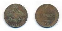 Монета 1825 – 1855 Николай I 10 копеек Медь 1832