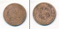 Монета 1881 – 1894 Александр III 3 копейки Медь 1891