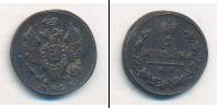 Монета 1801 – 1825 Александр I 1 копейка Медь 1823