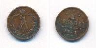 Монета 1855 – 1881 Александр II 1/2 копейки Медь 1871