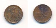 Монета 1855 – 1881 Александр II 1/2 копейки Медь 1876
