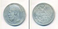 Монета 1894 – 1917 Николай II 1 рубль Серебро 1896