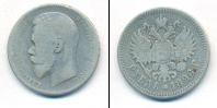 Монета 1894 – 1917 Николай II 1 рубль Серебро 1896