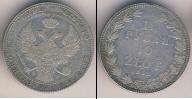 Монета 1825 – 1855 Николай I 1 1/2 рубля Серебро 1841