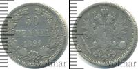 Монета 1881 – 1894 Александр III 50 пенни Серебро 1891