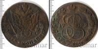 Монета 1762 – 1796 Екатерина II 5 копеек Медь 1782