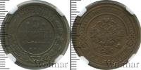 Монета 1881 – 1894 Александр III 3 копейки Медь 1892