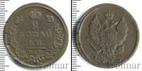 Монета 1801 – 1825 Александр I 2 копейки Медь 1825