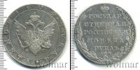 Монета 1801 – 1825 Александр I 1 рубль Серебро 1804