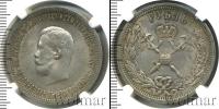 Монета 1894 – 1917 Николай II 1 рубль Серебро 1896